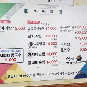 우정생선구이전문 리뷰 사진