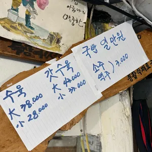 나진국밥 리뷰 사진