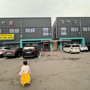 장어애 리뷰 사진