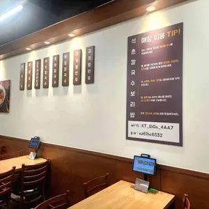 석촌칼국수보리밥 리뷰 사진