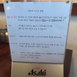 잇씸라멘 리뷰 사진