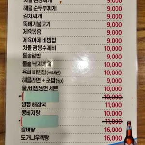 일차돌 리뷰 사진