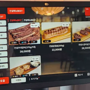 전설의우대갈비 리뷰 사진