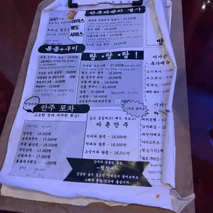 안주다방 리뷰 사진