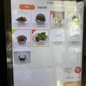 식육 리뷰 사진