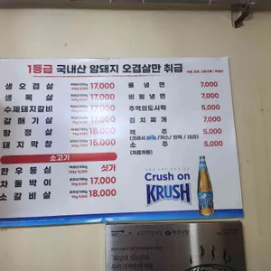 고기마당 리뷰 사진