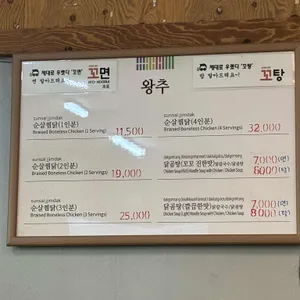 왕추 리뷰 사진