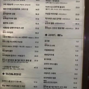 산등무 리뷰 사진