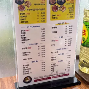 일산복국 리뷰 사진