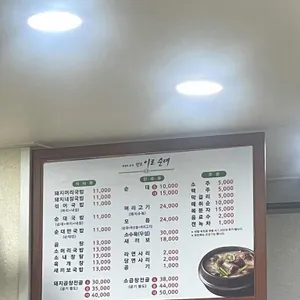 원조 이로순대 리뷰 사진