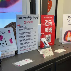 여수딸기모찌 리뷰 사진