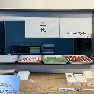 여수딸기모찌 리뷰 사진