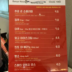 츄레리아 리뷰 사진