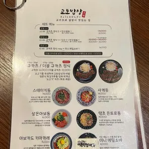 교토밥상 리뷰 사진