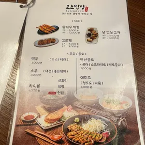 교토밥상 리뷰 사진