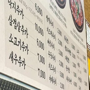 일등낙지 리뷰 사진