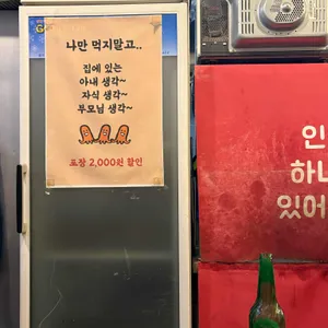 국민쭈꾸미 리뷰 사진