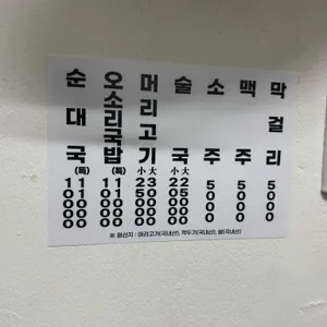 신림순대국 리뷰 사진