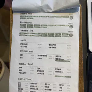 스시풀 리뷰 사진
