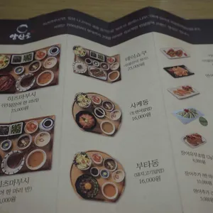 양산도 리뷰 사진