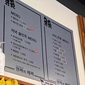 햄찌와베찌 리뷰 사진