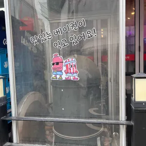 햄찌와베찌 리뷰 사진