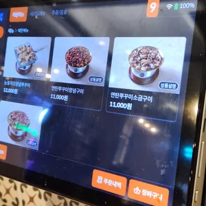 화달구연탄쭈꾸미 리뷰 사진