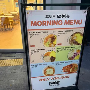 후토루 리뷰 사진