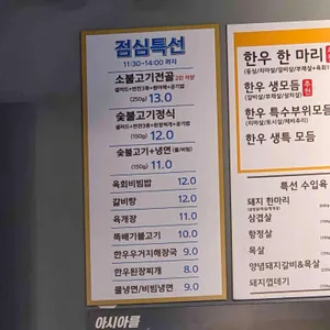 나사장네한우짝갈비 리뷰 사진