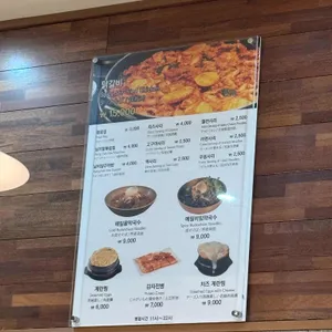 오근내8닭갈비 리뷰 사진