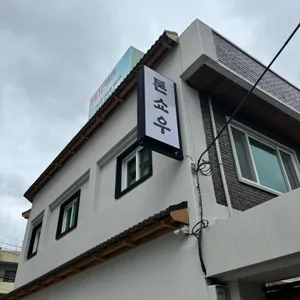 톤쇼우 리뷰 사진