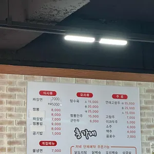 홍가네명품짜장짬뽕 리뷰 사진