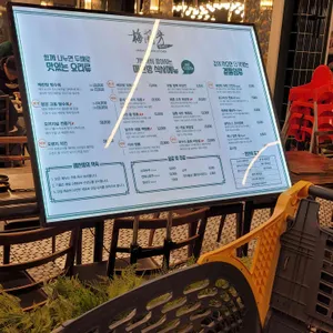매란방 리뷰 사진
