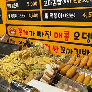 부산어묵한오뎅 리뷰 사진
