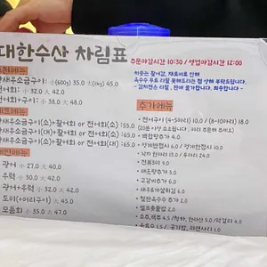 대한수산 리뷰 사진