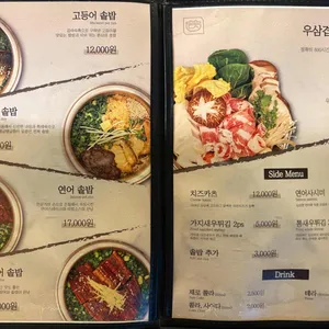 담솥 리뷰 사진