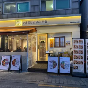 담솥 리뷰 사진
