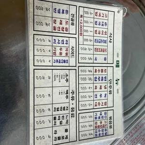 광천옥 리뷰 사진