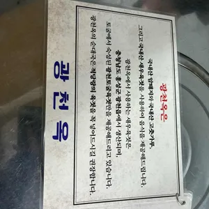 광천옥 리뷰 사진