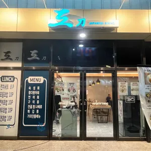 도 리뷰 사진