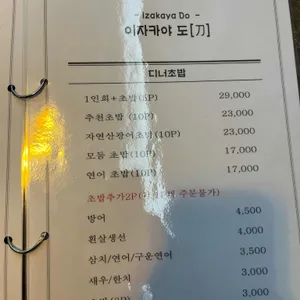 도 리뷰 사진