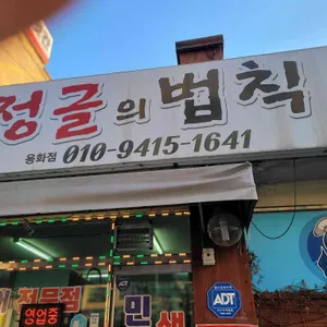 정글의법칙 리뷰 사진