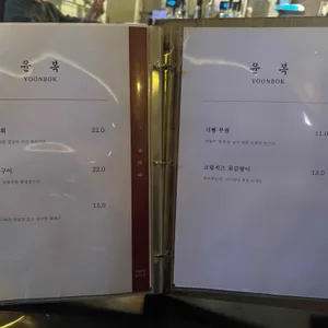 윤복 리뷰 사진