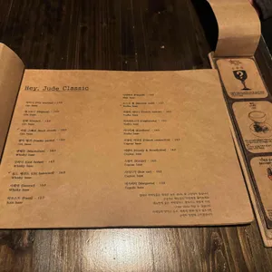 헤이주드 리뷰 사진