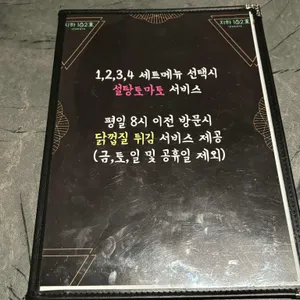 지하102호 리뷰 사진