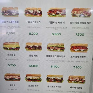써브웨이 리뷰 사진