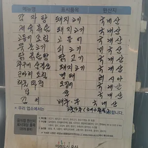 남산골보리밥칼국수 리뷰 사진