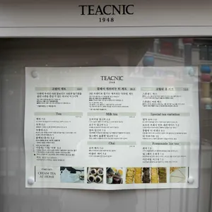 티크닉 리뷰 사진