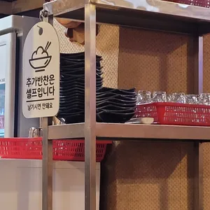 창성옥 리뷰 사진