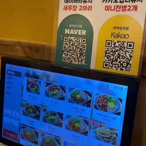 솥내음 리뷰 사진